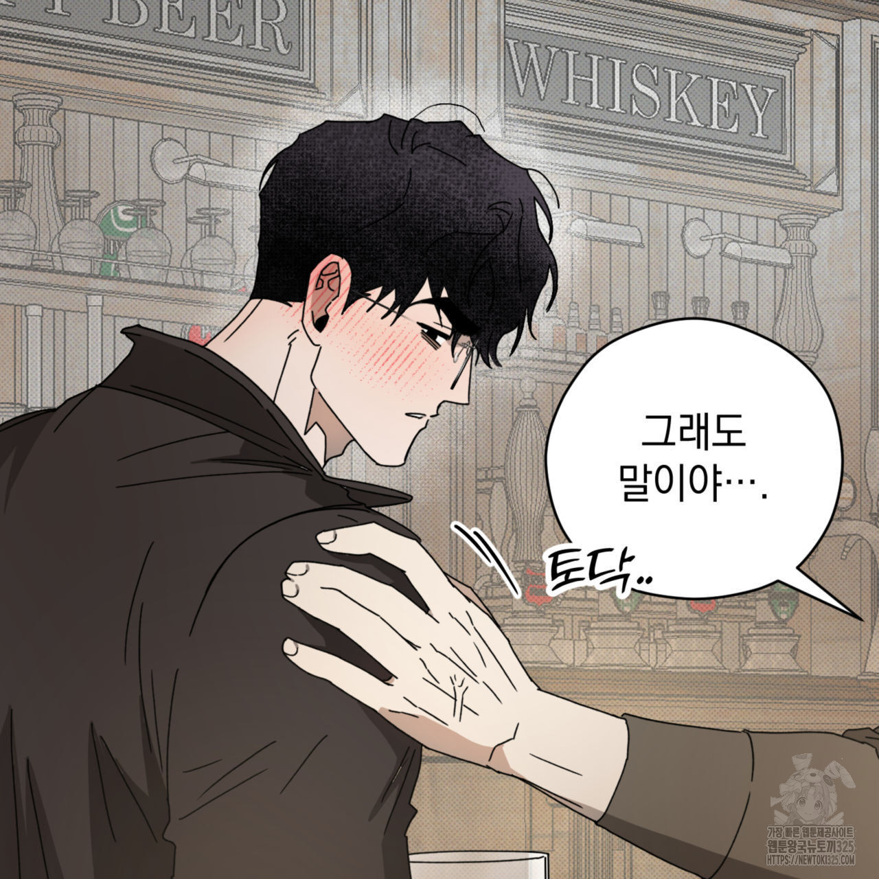 투 마이 발렌타인 (To my valentine) 20화 103