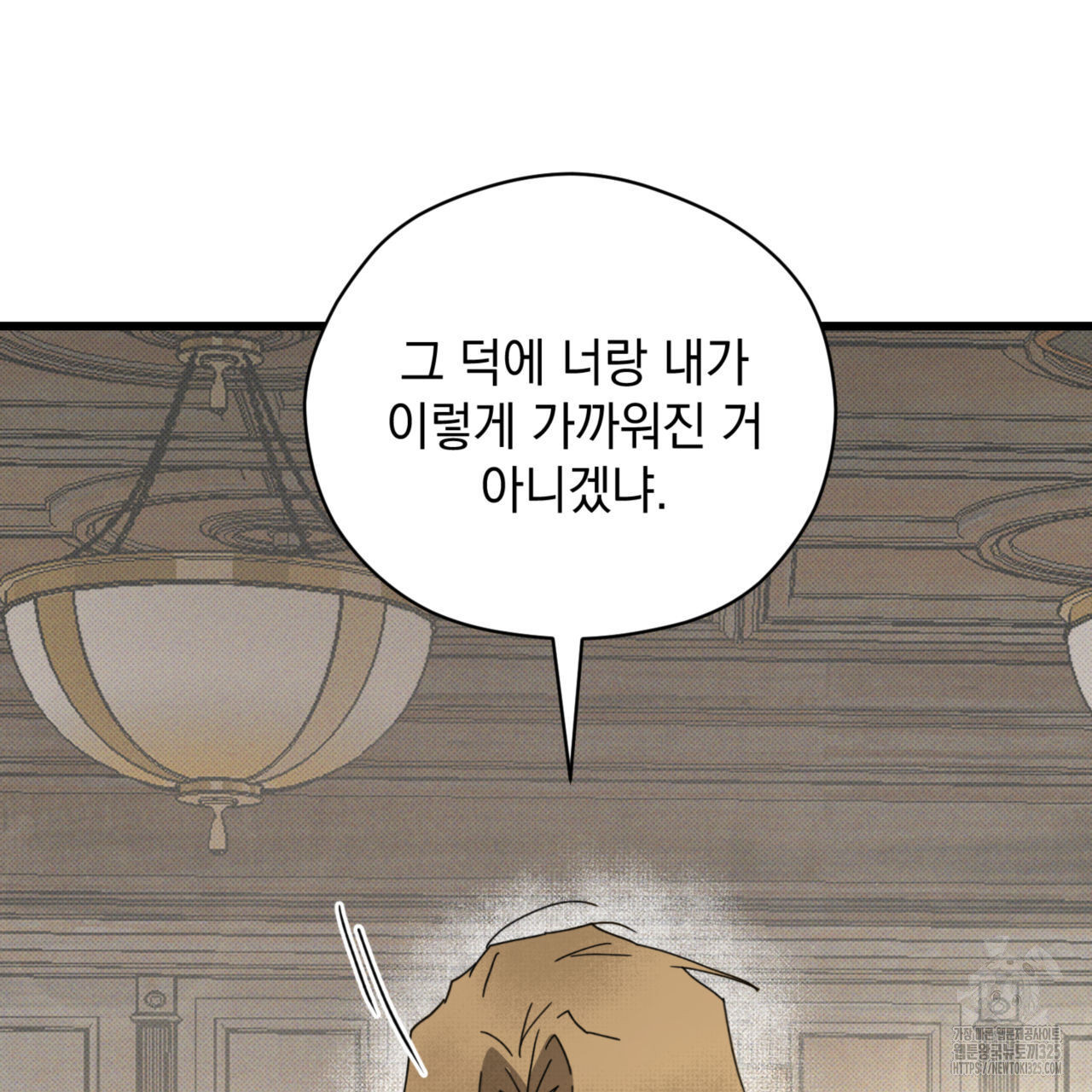투 마이 발렌타인 (To my valentine) 20화 105