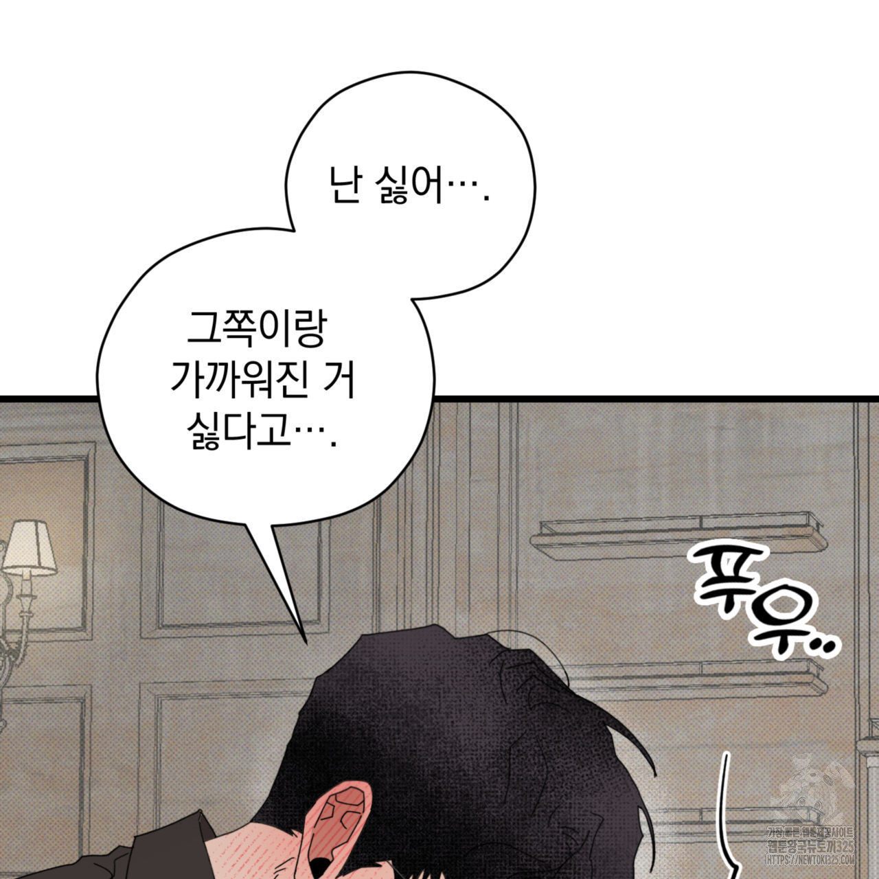 투 마이 발렌타인 (To my valentine) 20화 111