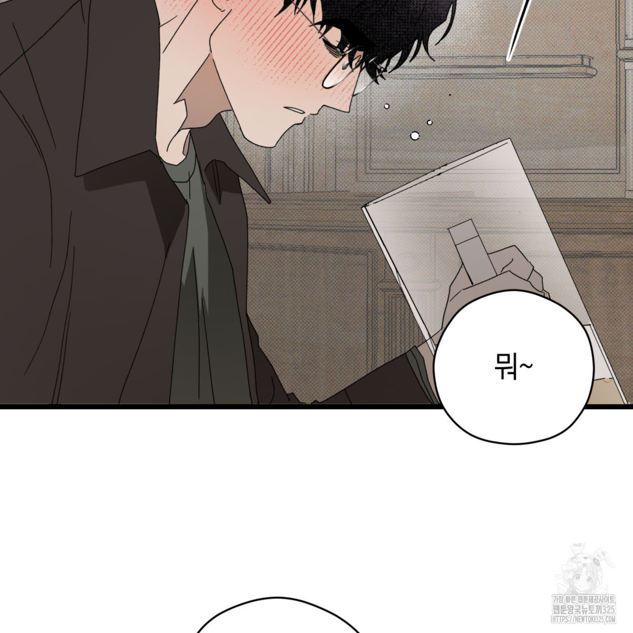 투 마이 발렌타인 (To my valentine) 20화 112