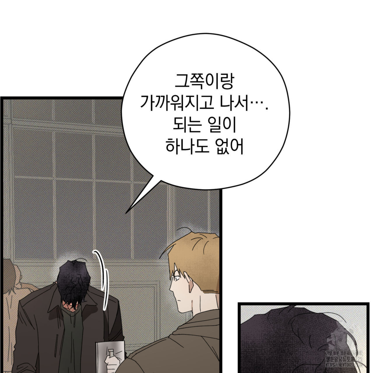 투 마이 발렌타인 (To my valentine) 20화 115
