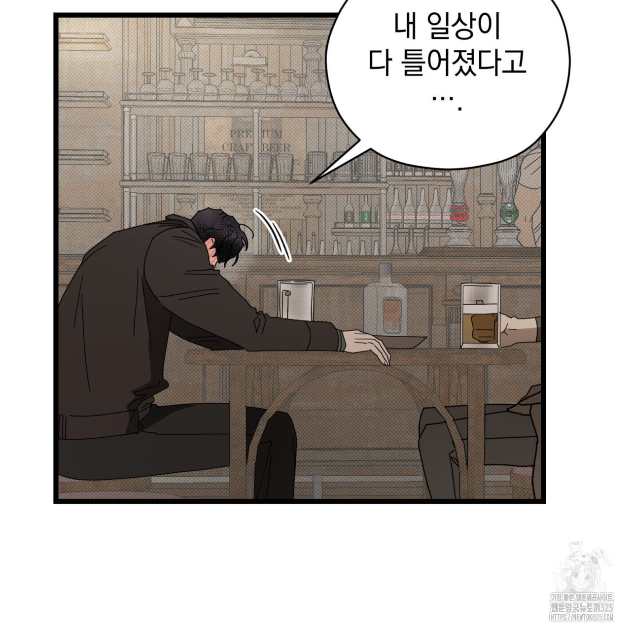 투 마이 발렌타인 (To my valentine) 20화 117