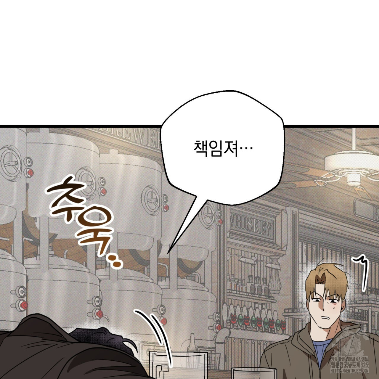 투 마이 발렌타인 (To my valentine) 20화 118