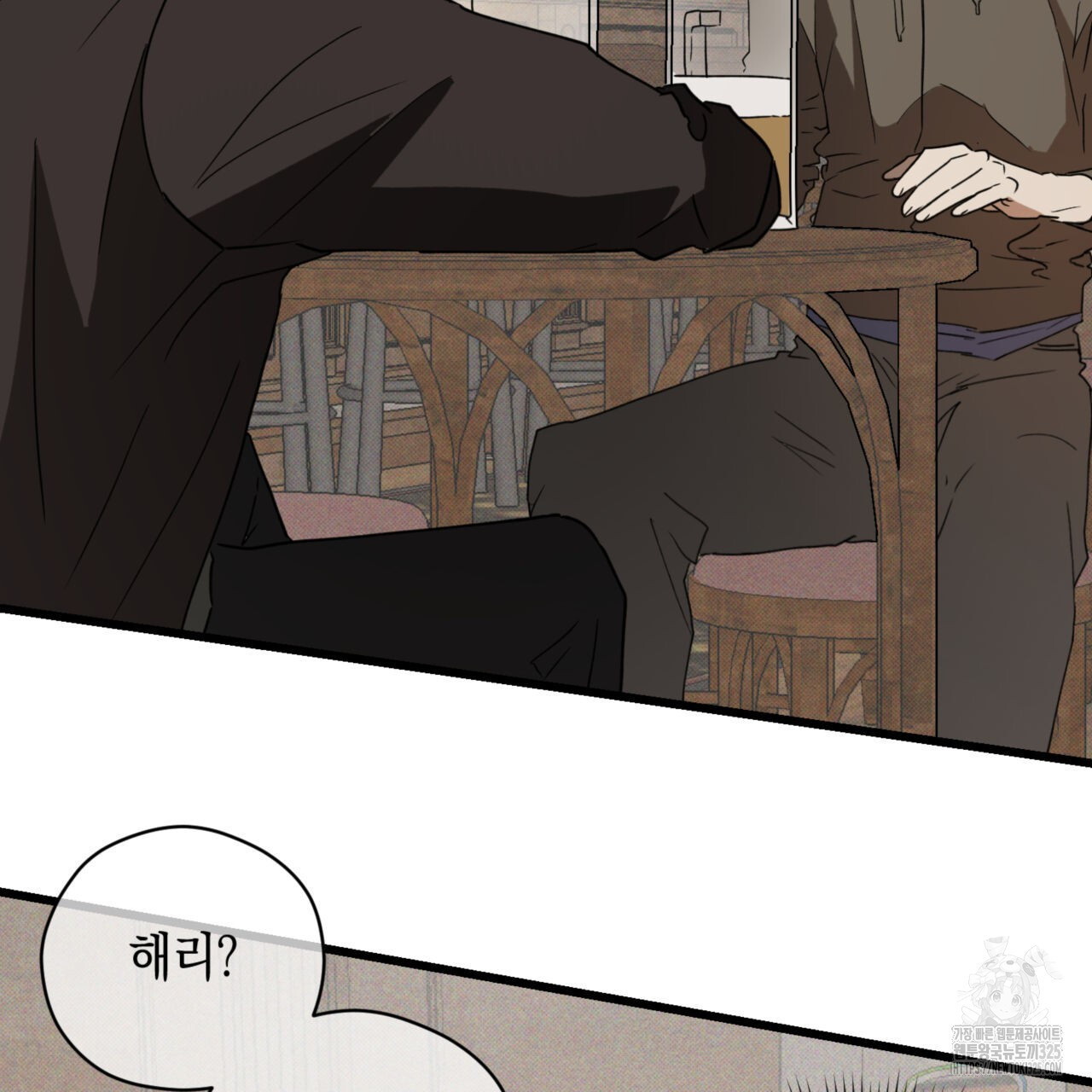 투 마이 발렌타인 (To my valentine) 20화 119