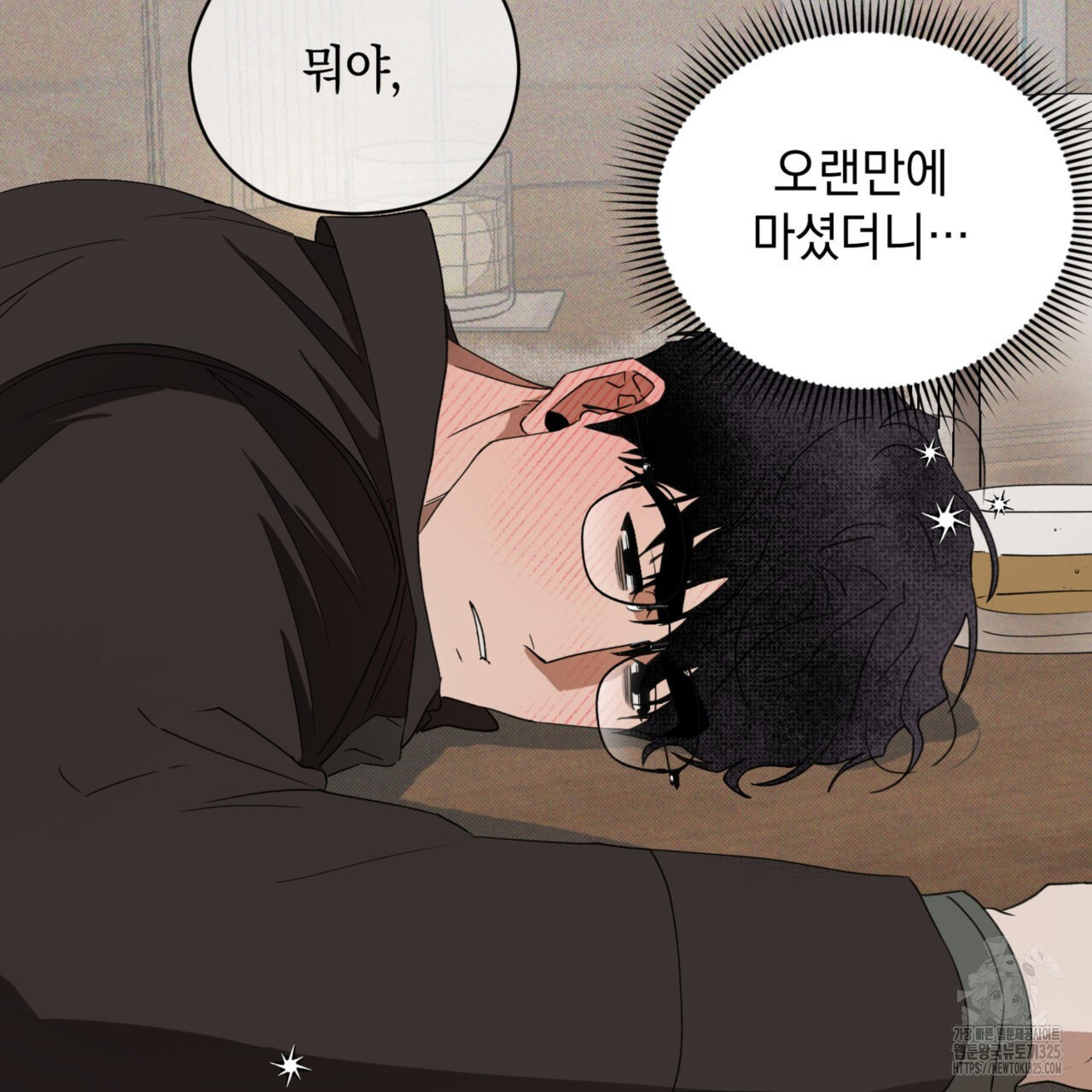 투 마이 발렌타인 (To my valentine) 20화 120