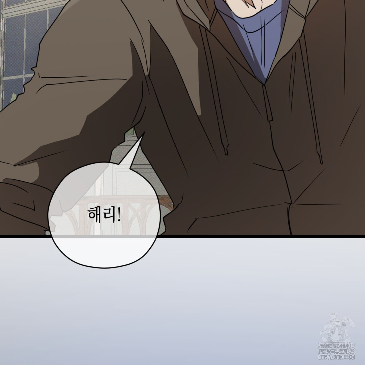 투 마이 발렌타인 (To my valentine) 20화 122
