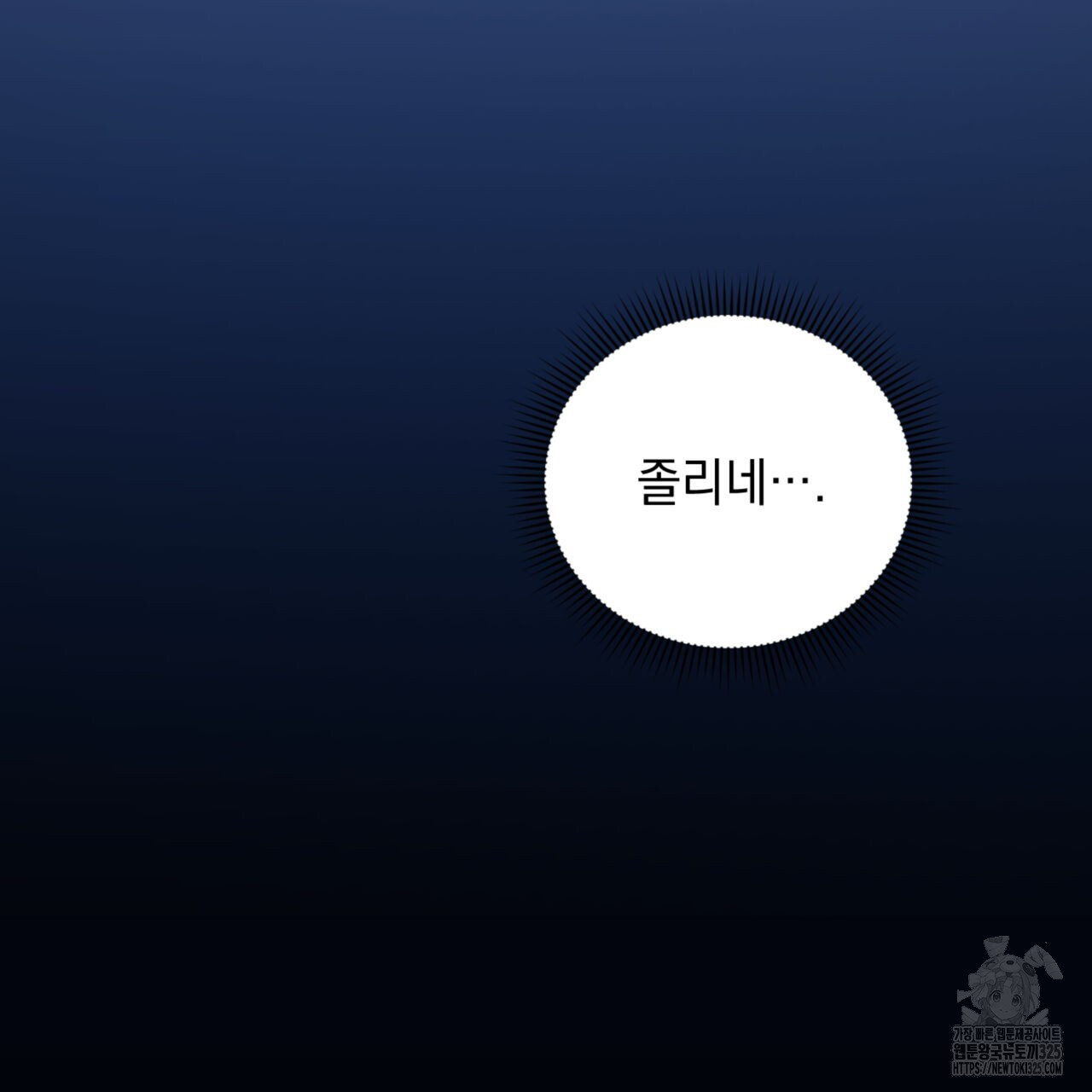 투 마이 발렌타인 (To my valentine) 20화 124