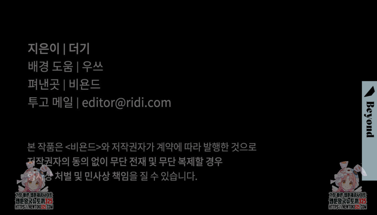 투 마이 발렌타인 (To my valentine) 20화 128