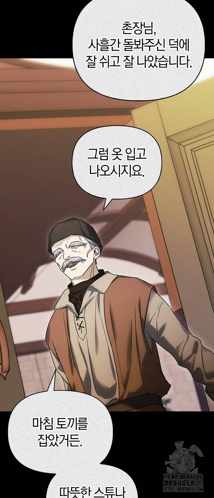 전남편의 미친개를 길들였다 64화 4