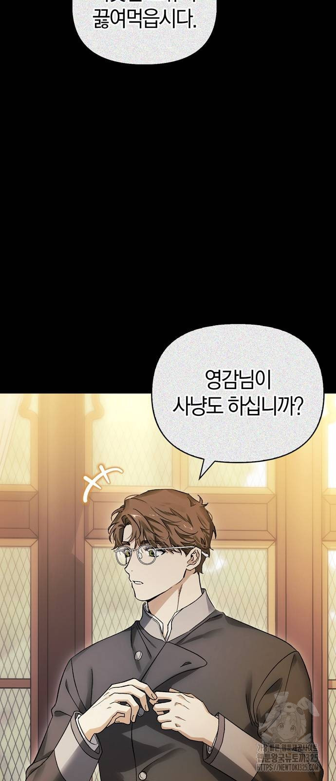 전남편의 미친개를 길들였다 64화 5