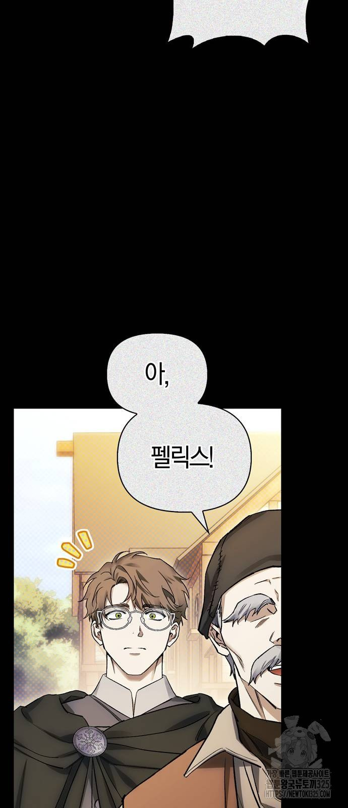 전남편의 미친개를 길들였다 64화 9