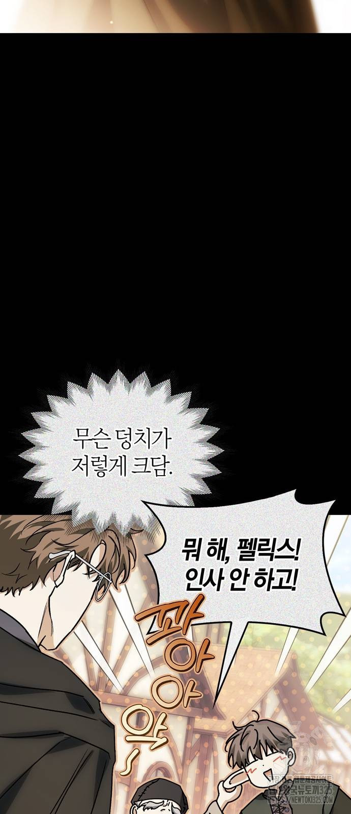 전남편의 미친개를 길들였다 64화 13
