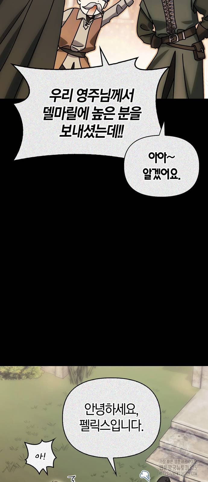 전남편의 미친개를 길들였다 64화 14