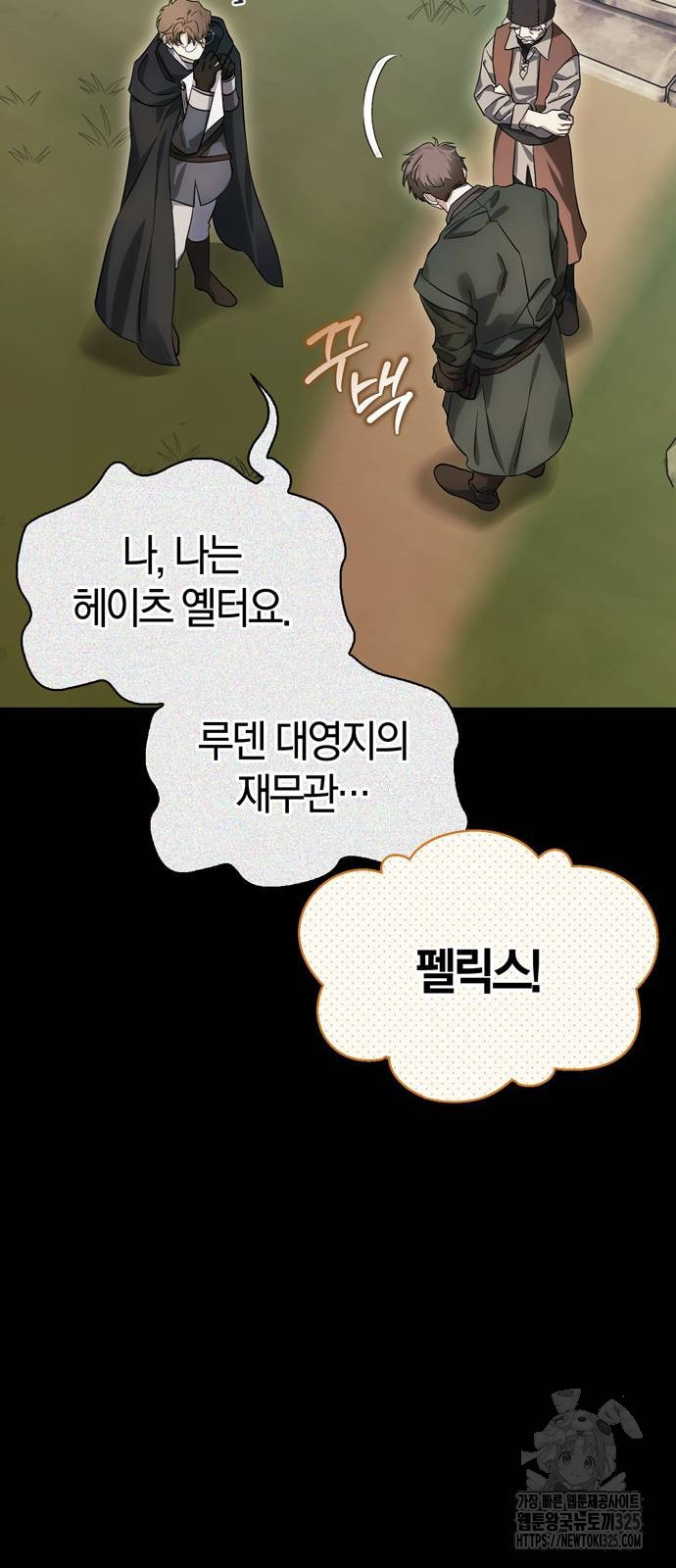전남편의 미친개를 길들였다 64화 15