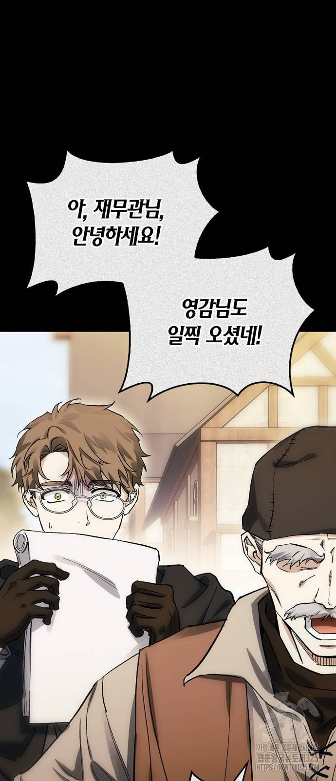 전남편의 미친개를 길들였다 64화 17