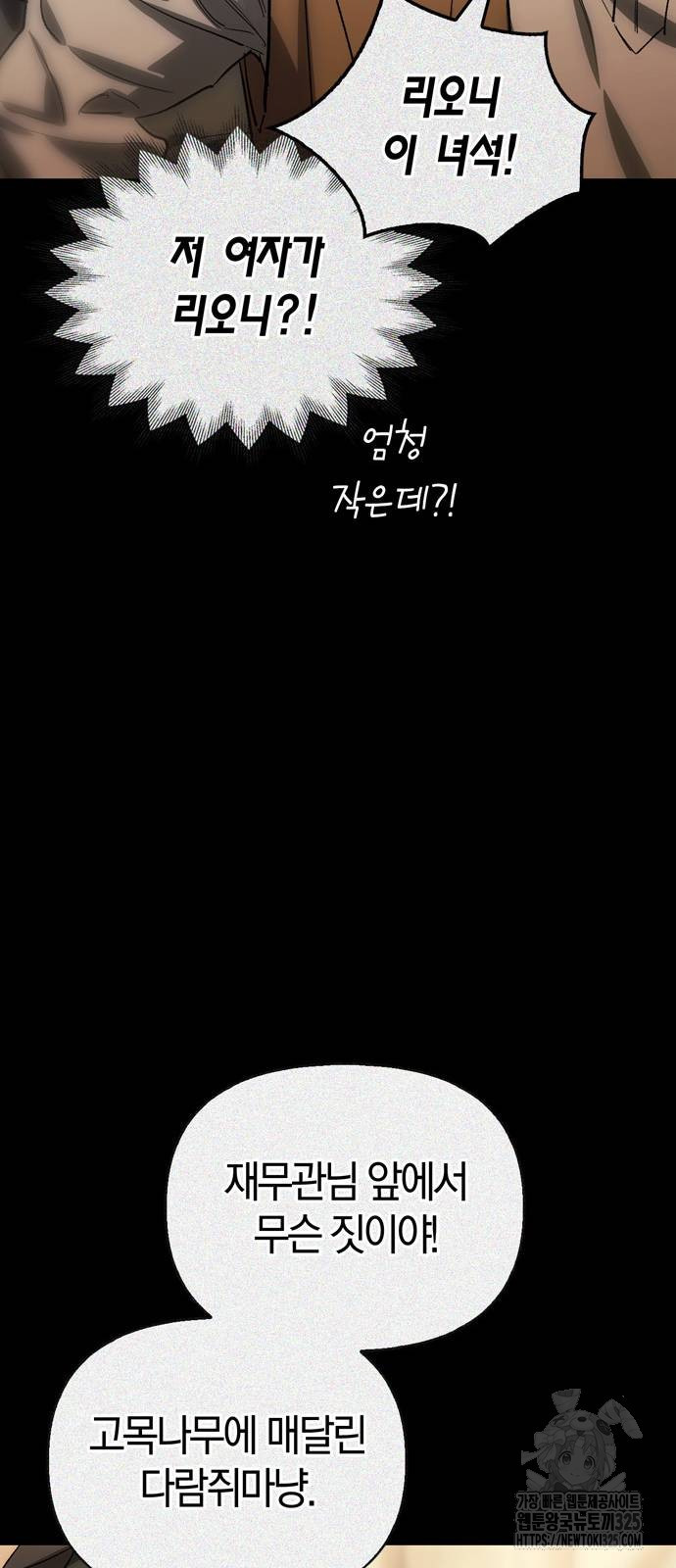 전남편의 미친개를 길들였다 64화 18