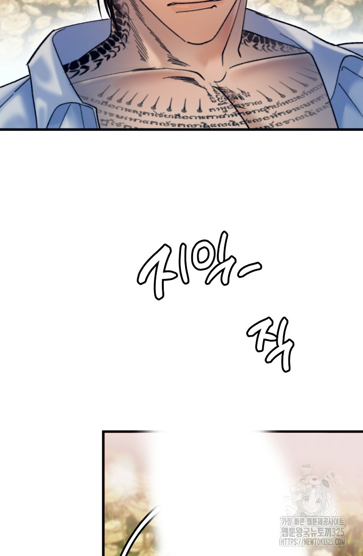 저택 영춘화:낙하산지 블라우스 4화 5