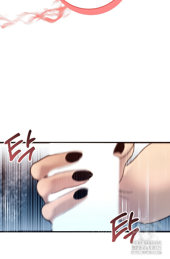 저택 영춘화:낙하산지 블라우스 4화 7