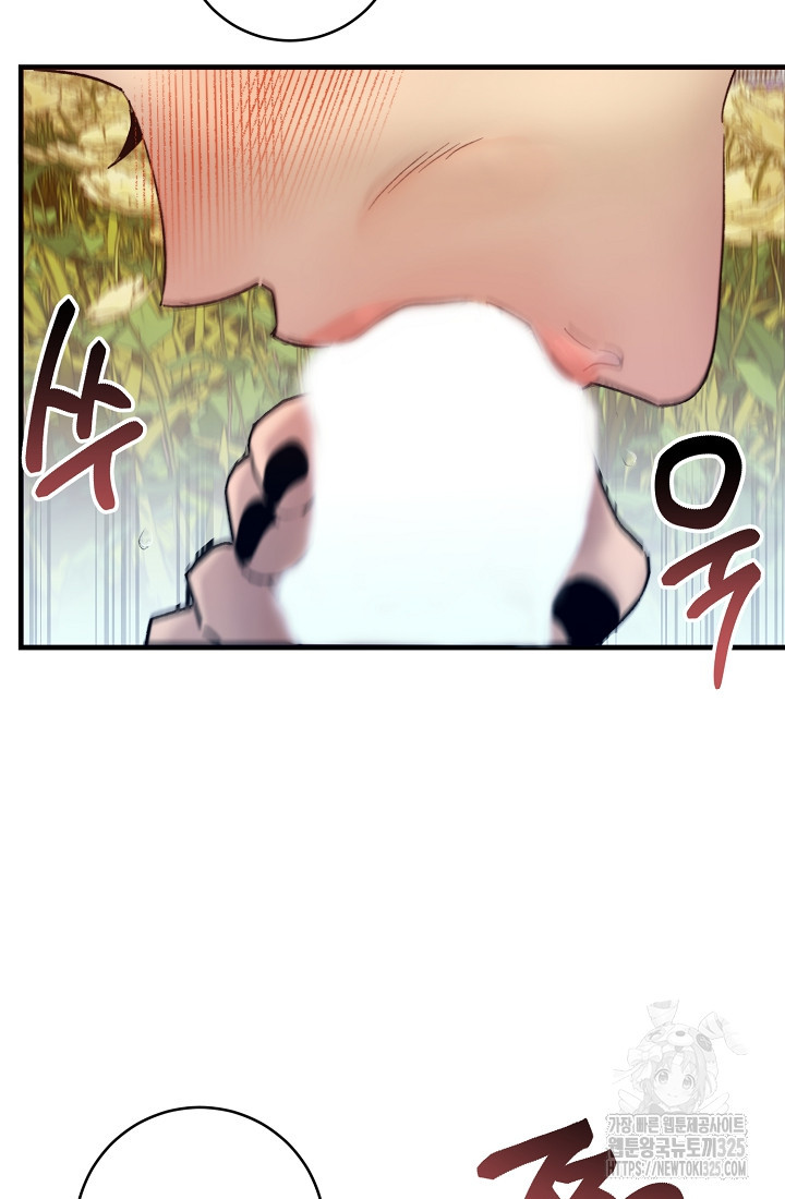 저택 영춘화:낙하산지 블라우스 4화 10