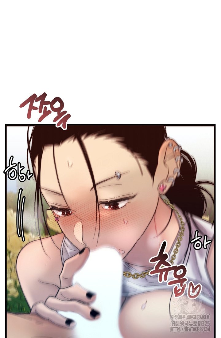 저택 영춘화:낙하산지 블라우스 4화 12