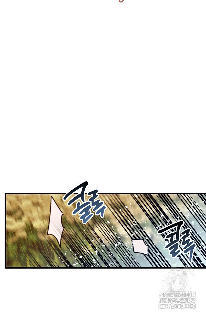 저택 영춘화:낙하산지 블라우스 4화 17