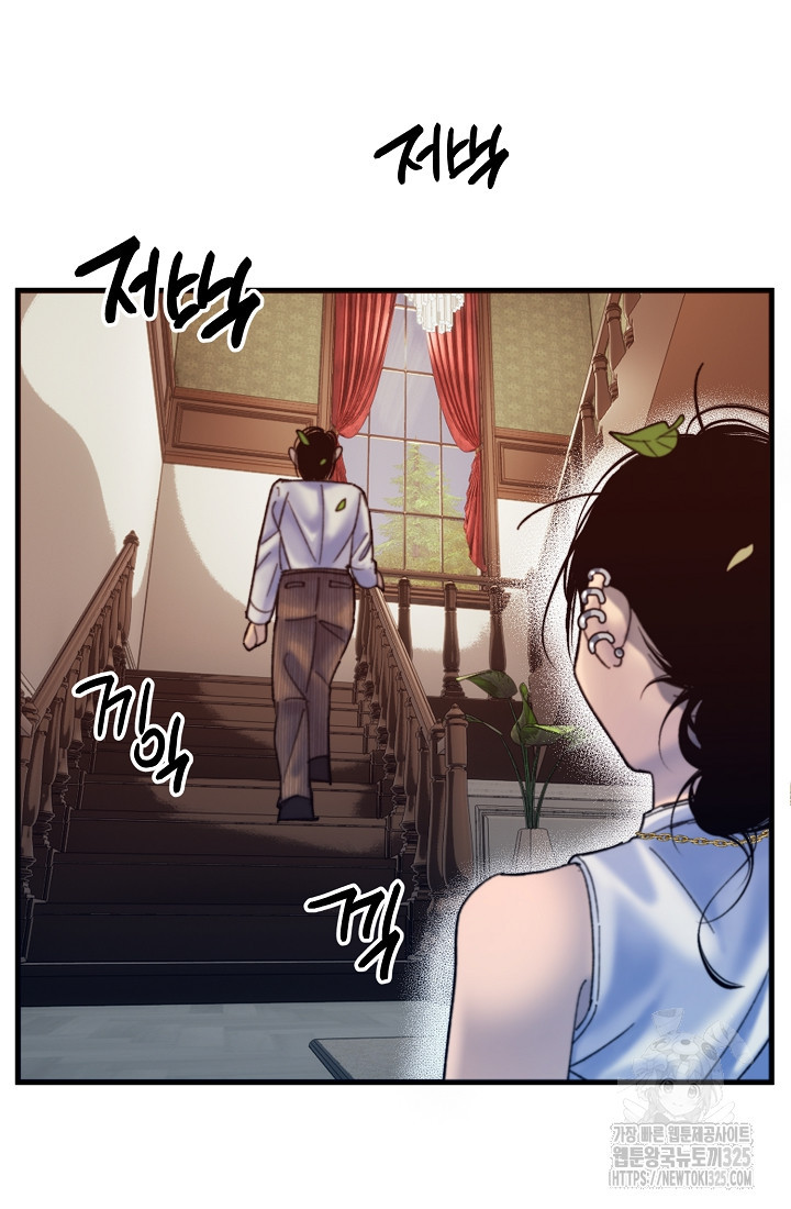 저택 영춘화:낙하산지 블라우스 4화 29