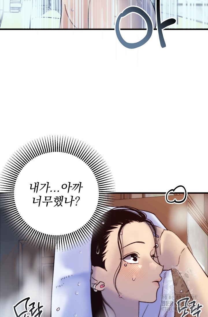 저택 영춘화:낙하산지 블라우스 4화 32