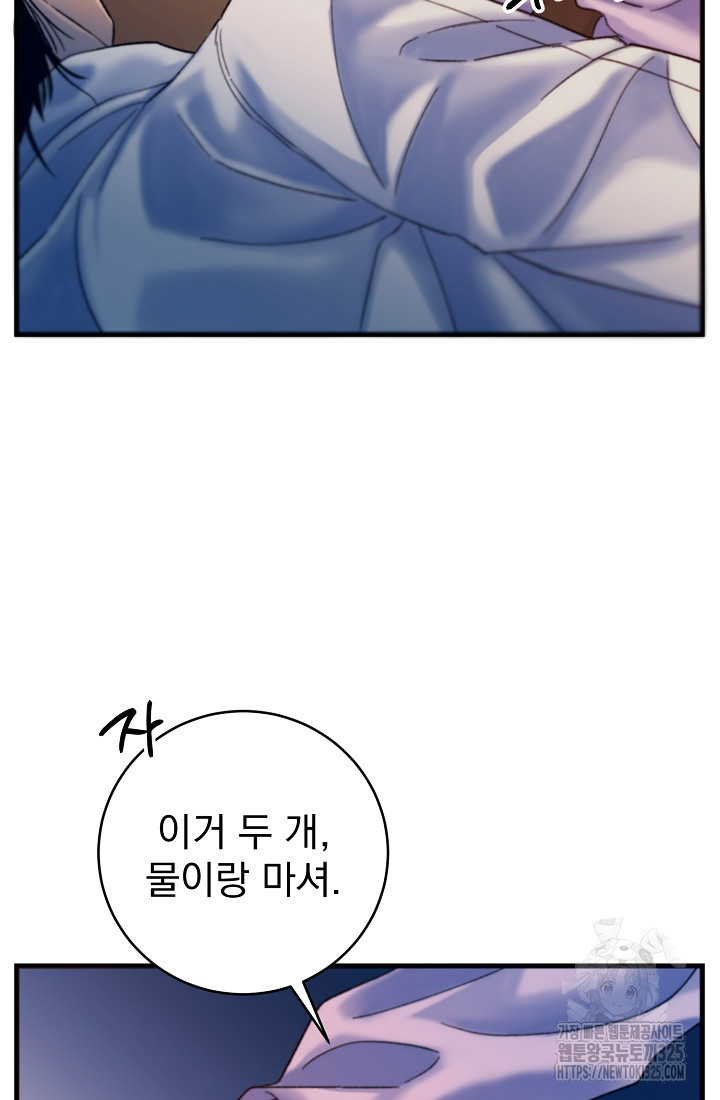 저택 영춘화:낙하산지 블라우스 4화 40