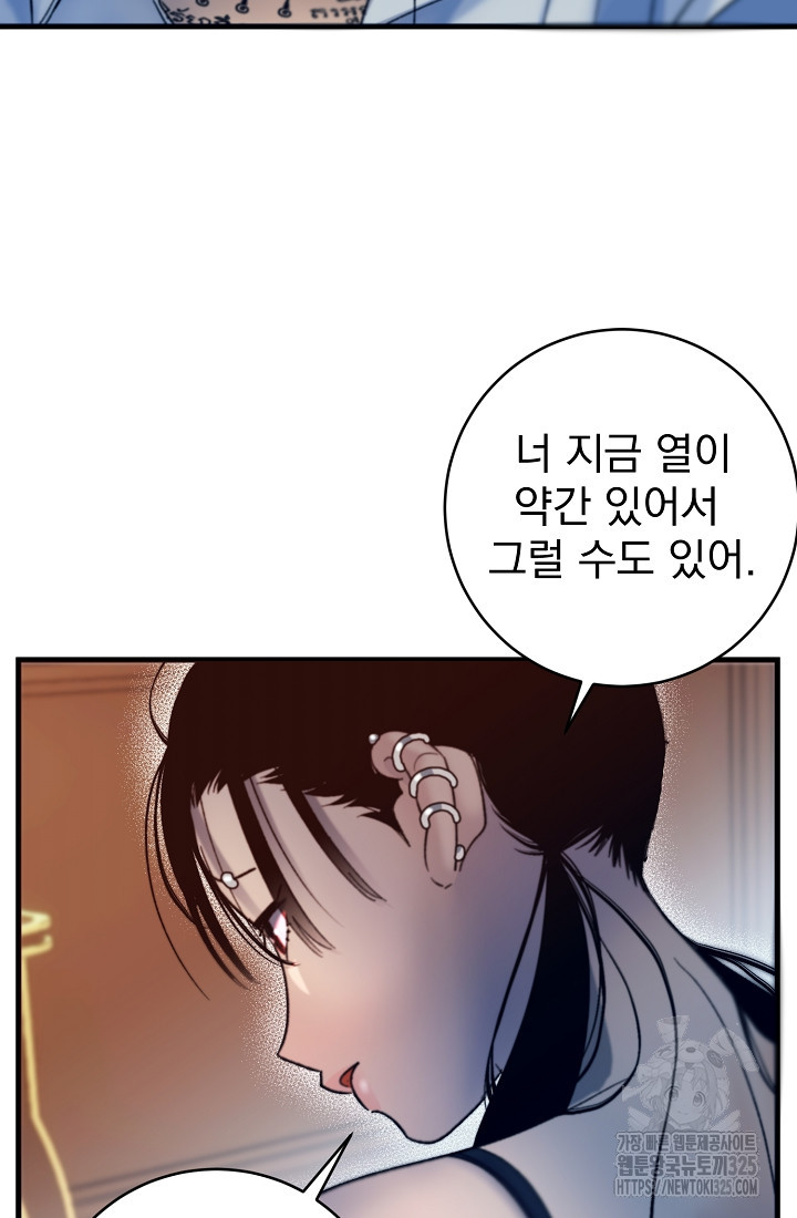 저택 영춘화:낙하산지 블라우스 4화 44