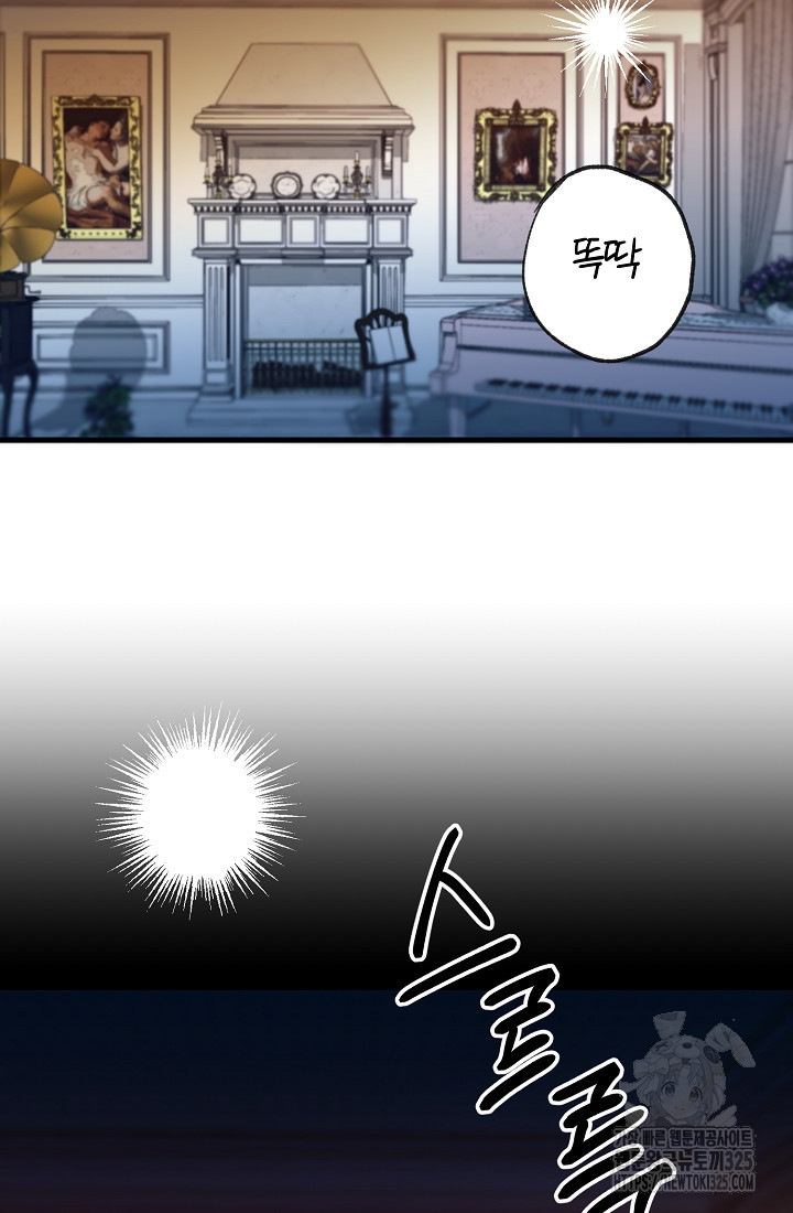 저택 영춘화:낙하산지 블라우스 4화 50