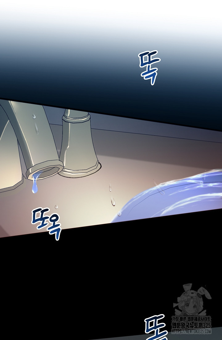 저택 영춘화:낙하산지 블라우스 4화 57