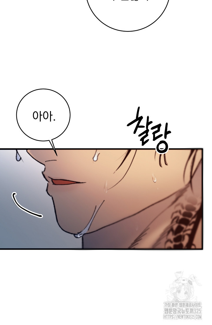 저택 영춘화:낙하산지 블라우스 4화 61