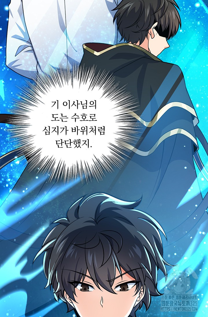 악역 플레이어는 강해지고 싶다 671화 4