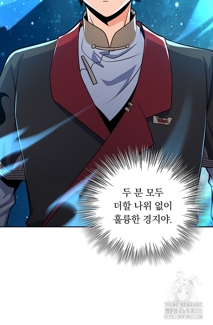 악역 플레이어는 강해지고 싶다 671화 5