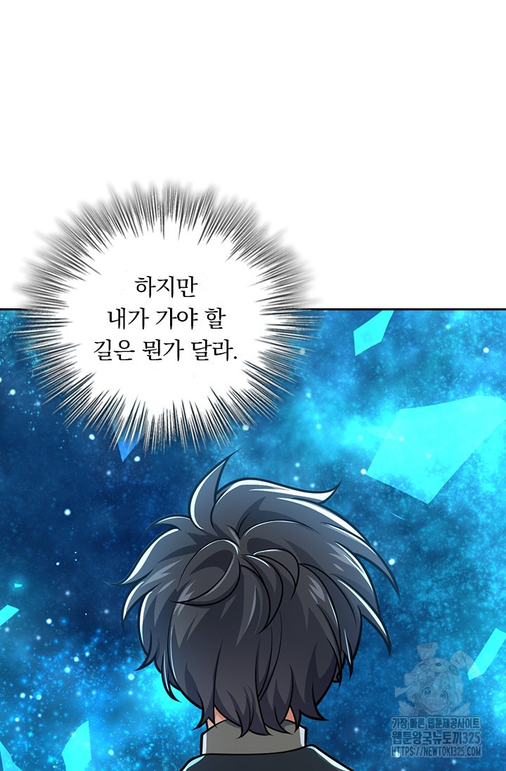 악역 플레이어는 강해지고 싶다 671화 6