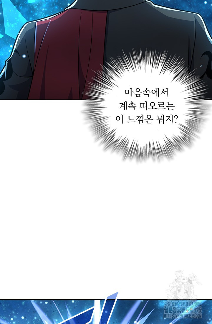 악역 플레이어는 강해지고 싶다 671화 7