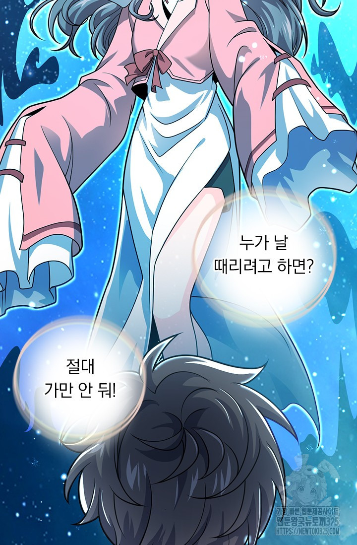 악역 플레이어는 강해지고 싶다 671화 13
