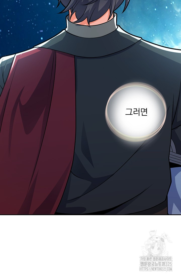 악역 플레이어는 강해지고 싶다 671화 14