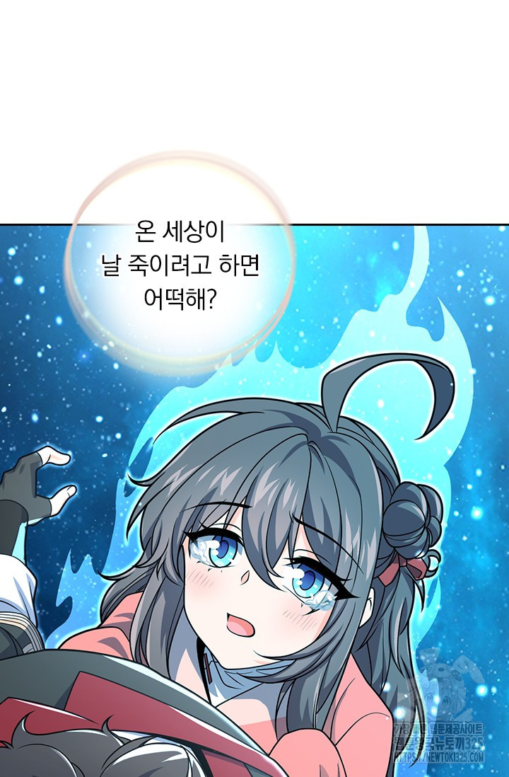 악역 플레이어는 강해지고 싶다 671화 15