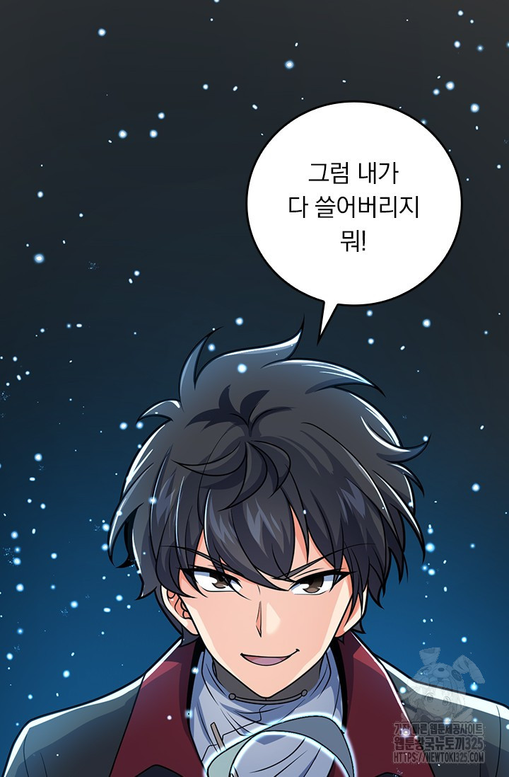 악역 플레이어는 강해지고 싶다 671화 17