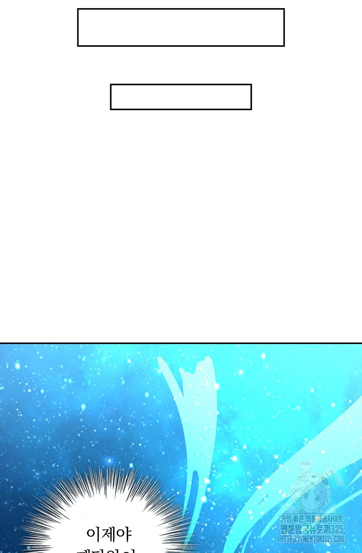 악역 플레이어는 강해지고 싶다 671화 19