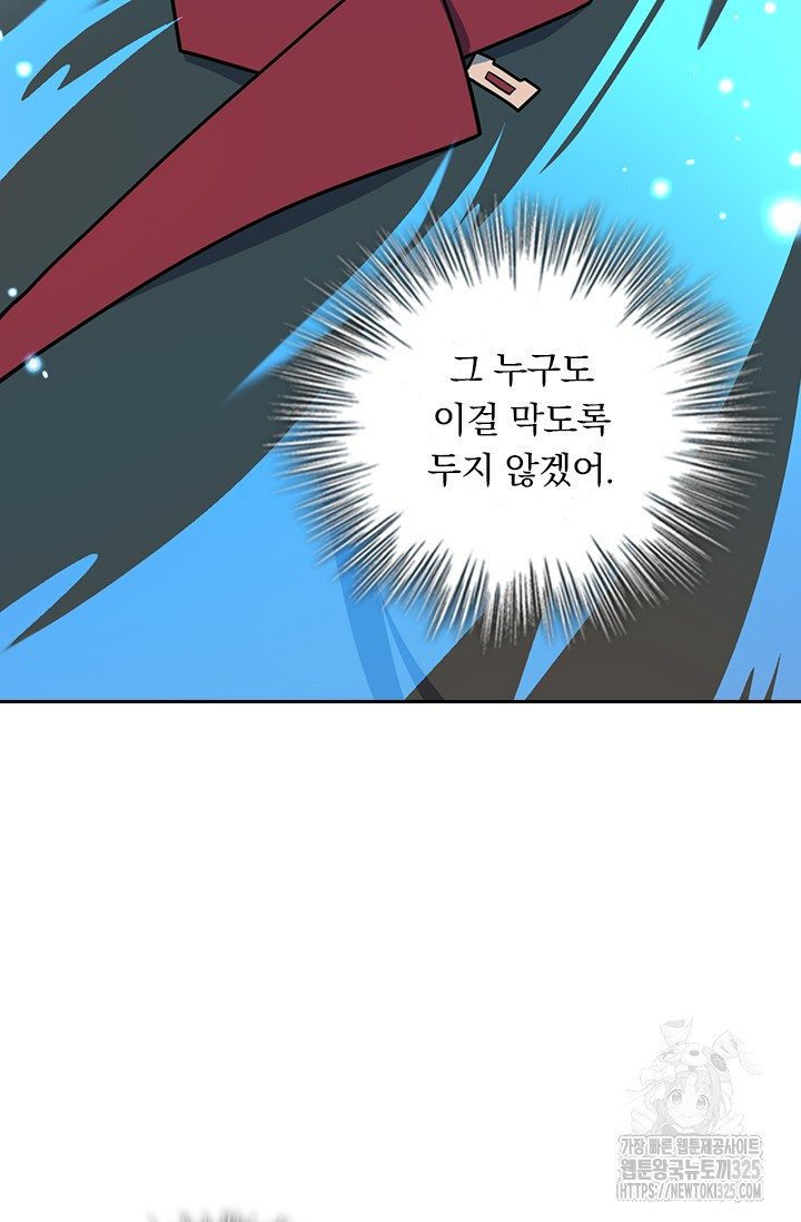 악역 플레이어는 강해지고 싶다 671화 23