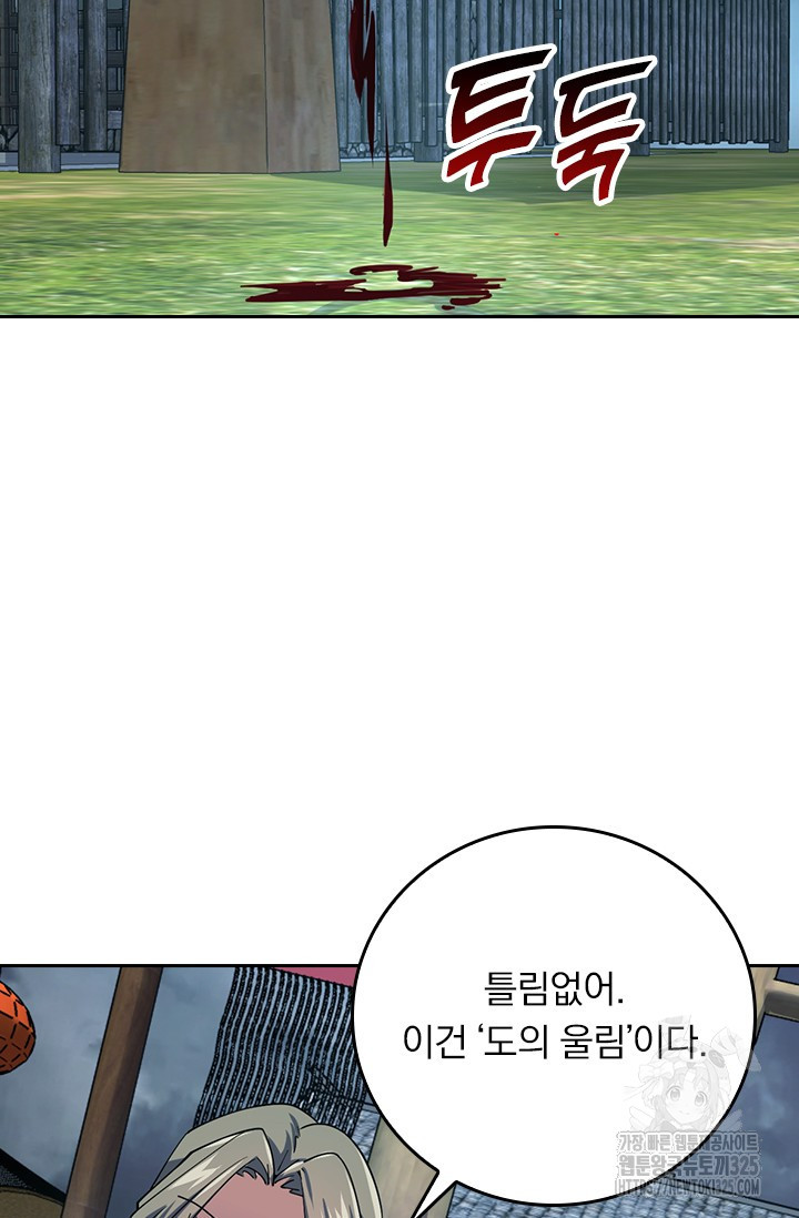 악역 플레이어는 강해지고 싶다 671화 34