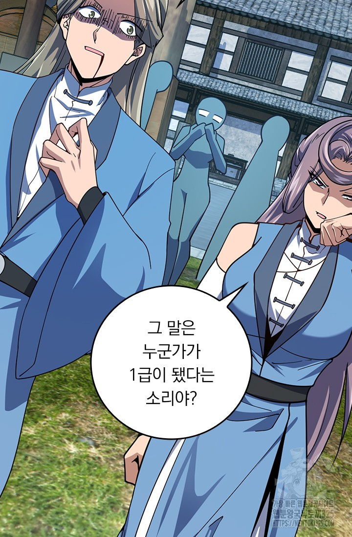 악역 플레이어는 강해지고 싶다 671화 35