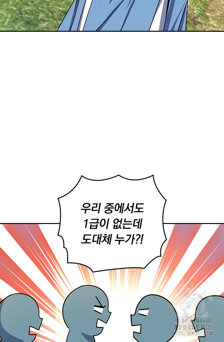 악역 플레이어는 강해지고 싶다 671화 36