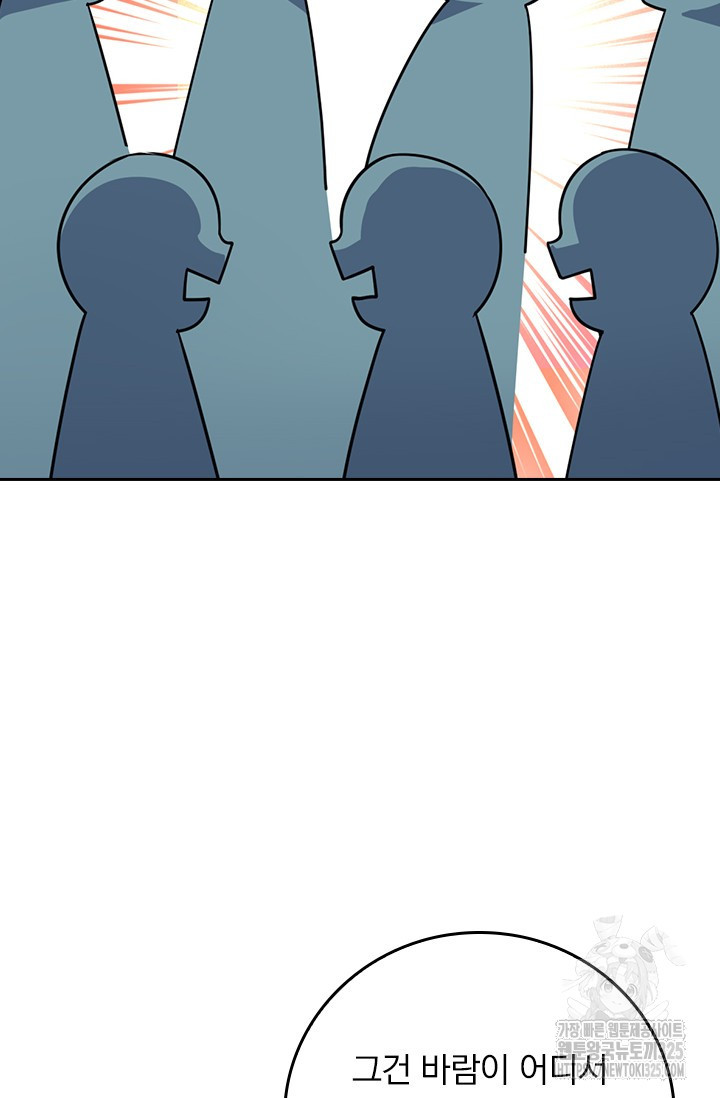 악역 플레이어는 강해지고 싶다 671화 37