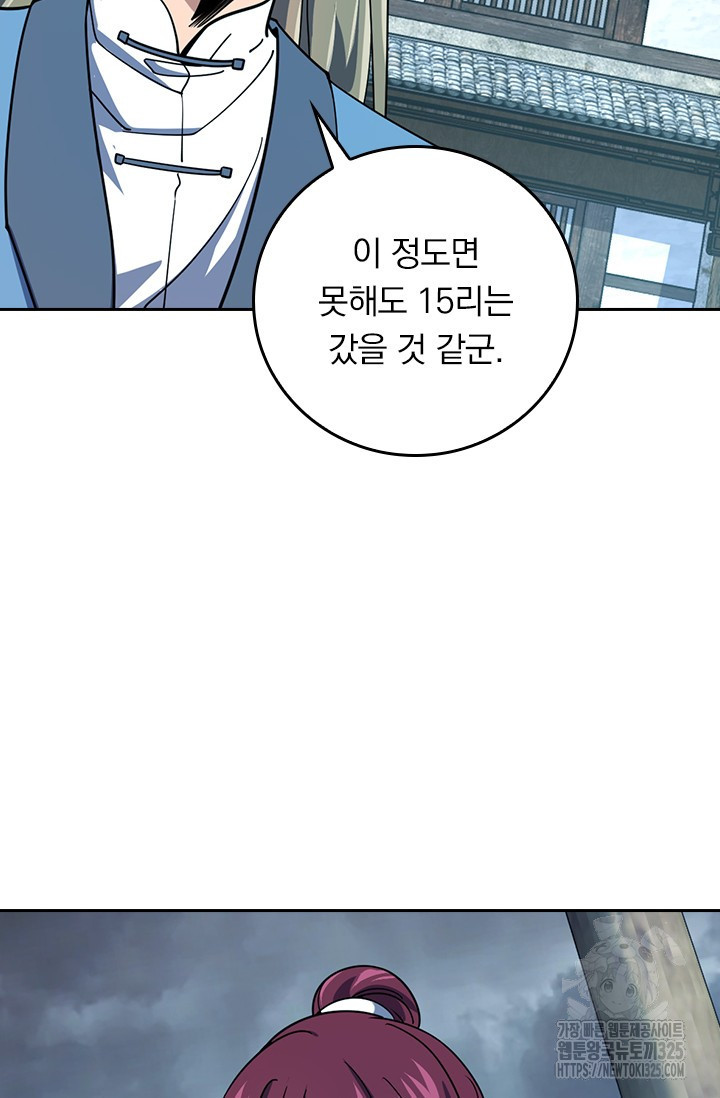 악역 플레이어는 강해지고 싶다 671화 40