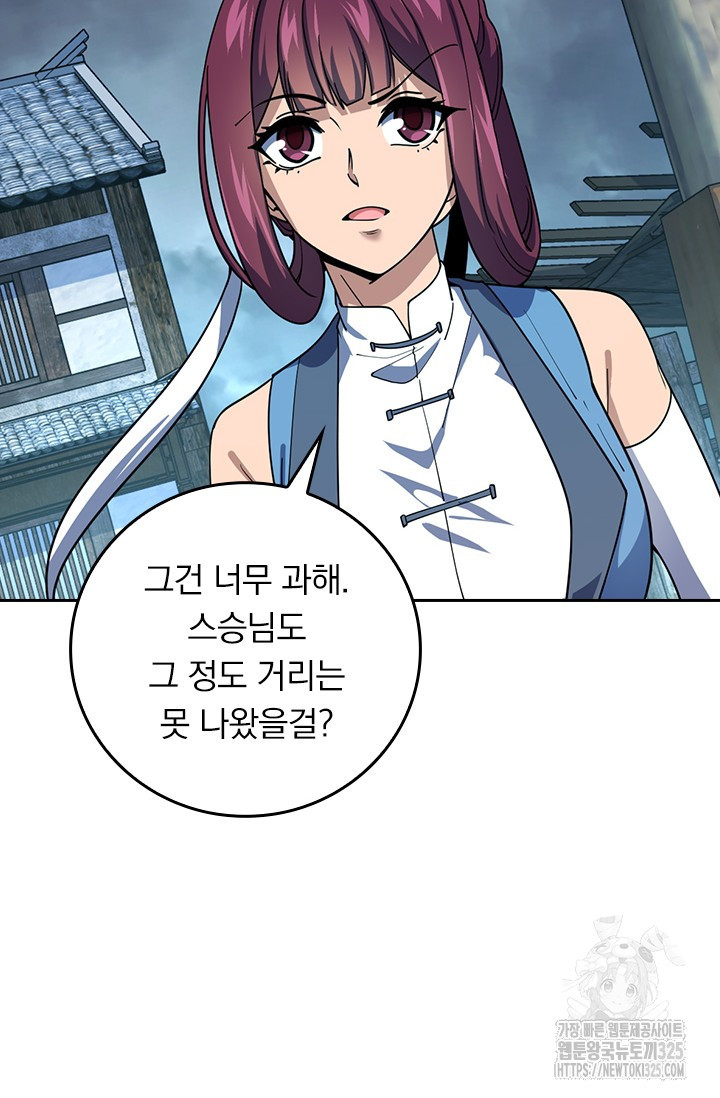 악역 플레이어는 강해지고 싶다 671화 41