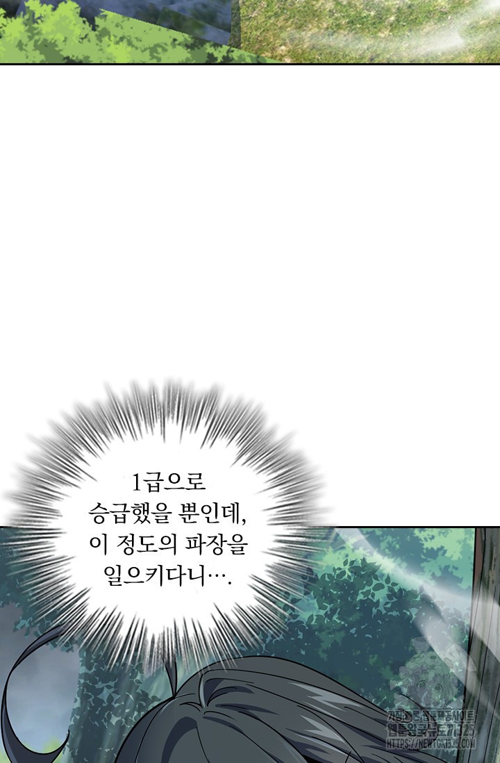 악역 플레이어는 강해지고 싶다 671화 45