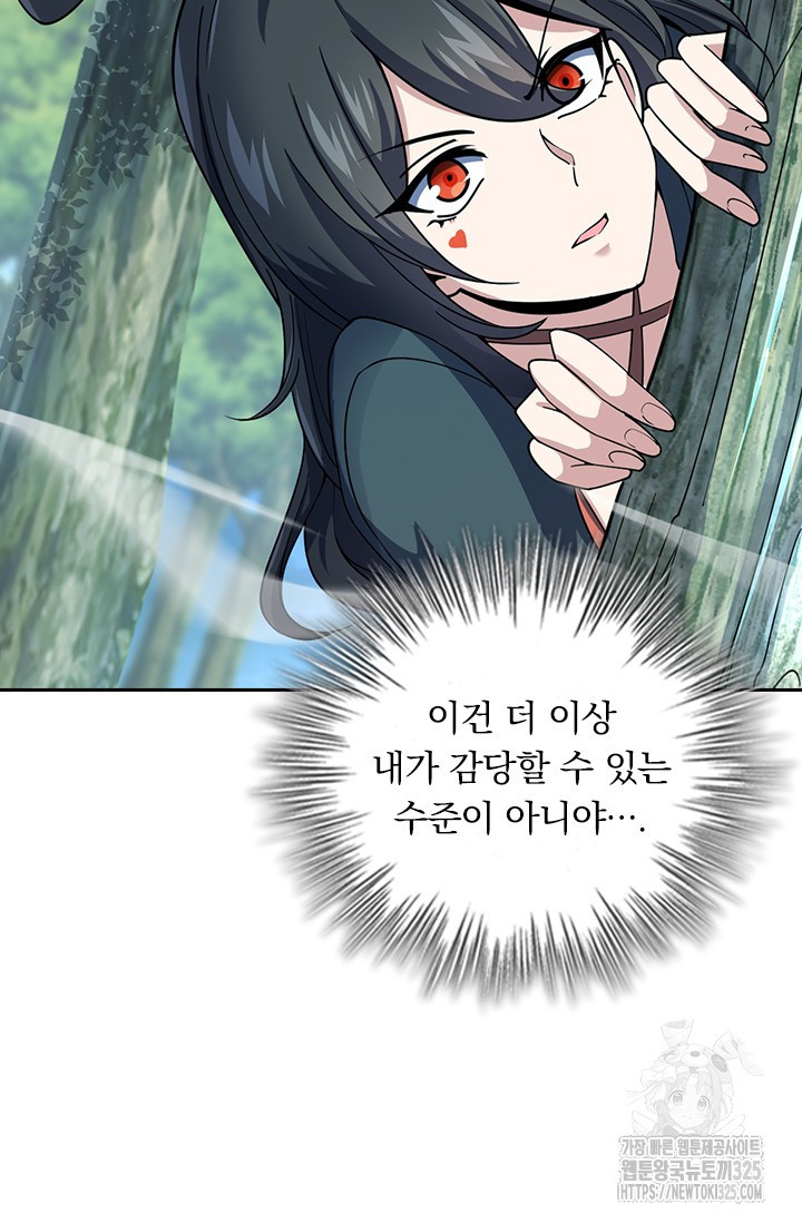 악역 플레이어는 강해지고 싶다 671화 46